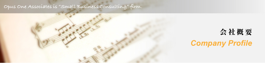 会社概要
